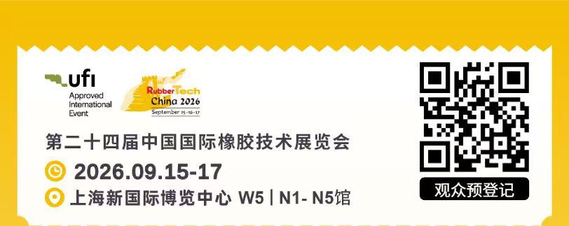 展会最后一天：下午三点前我们还在——上海橡胶展第三天